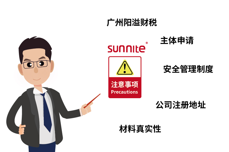 辦理材料