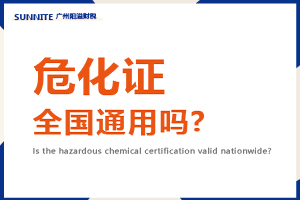 ?；C全國通用嗎?