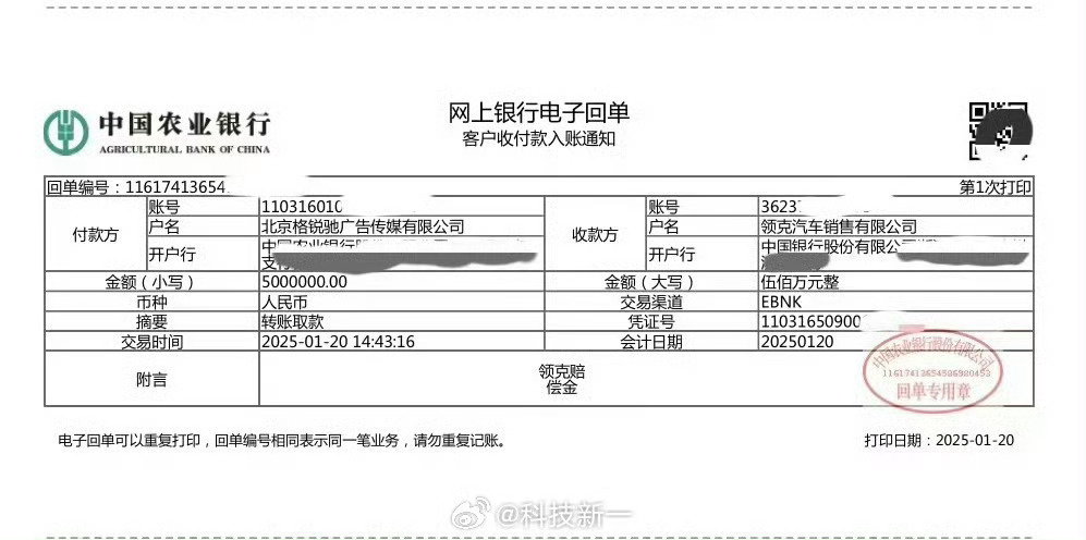 談球吧(中國)官方網(wǎng)站這你受的了嗎？陳震因提前發(fā)布 賠付領(lǐng)克500萬元違約金