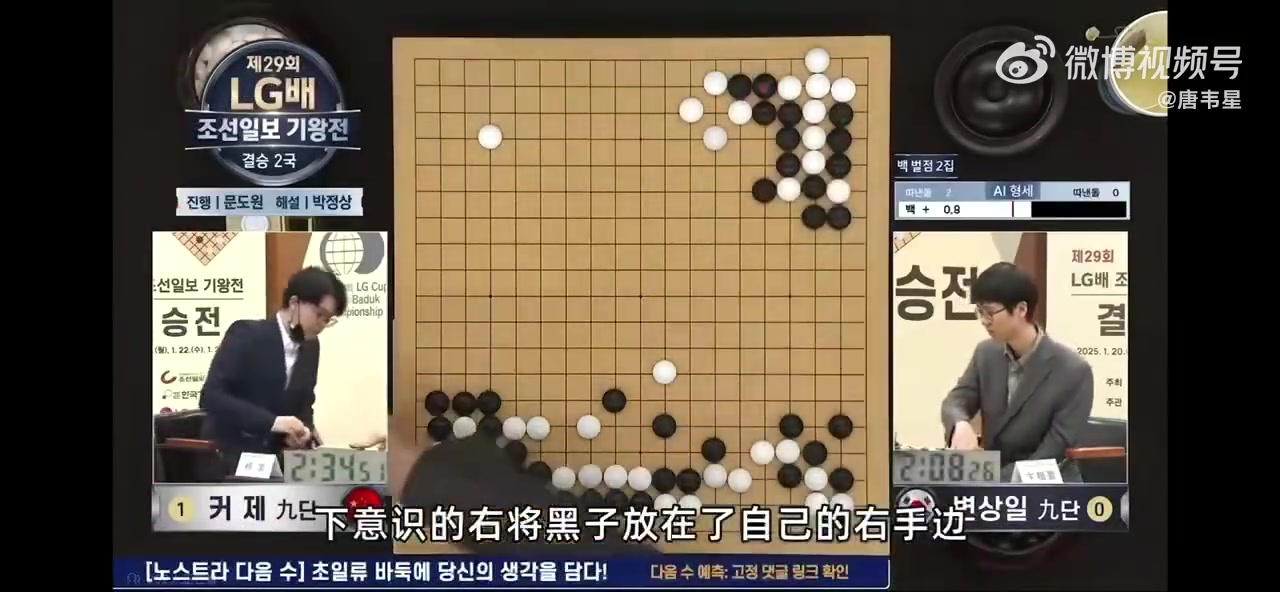談球吧體育app下載視頻來了!工作人員將棋蓋擺在柯潔反手位置 卞相壹兩舉手“舉報”