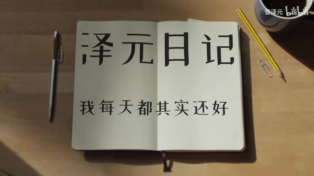 談球吧官網(wǎng)登錄入口管澤元吐槽S15新賽季：職業(yè)賽場(chǎng)的比賽真的變得更好看了嗎？