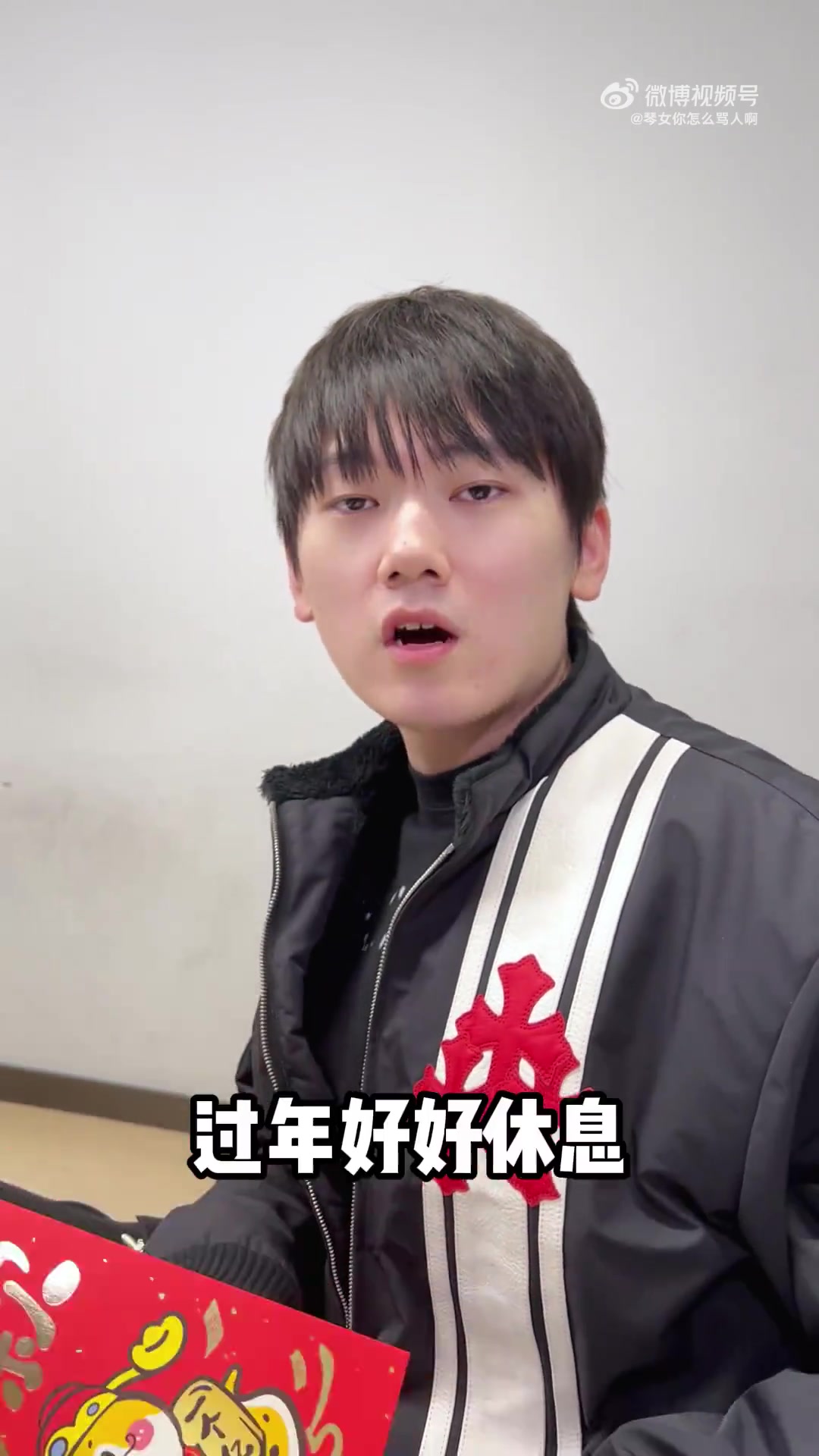 談球吧體育app官網(wǎng)JackeyLove新春祝福：哥們辛苦一年了，過年好好休息，玩得開心