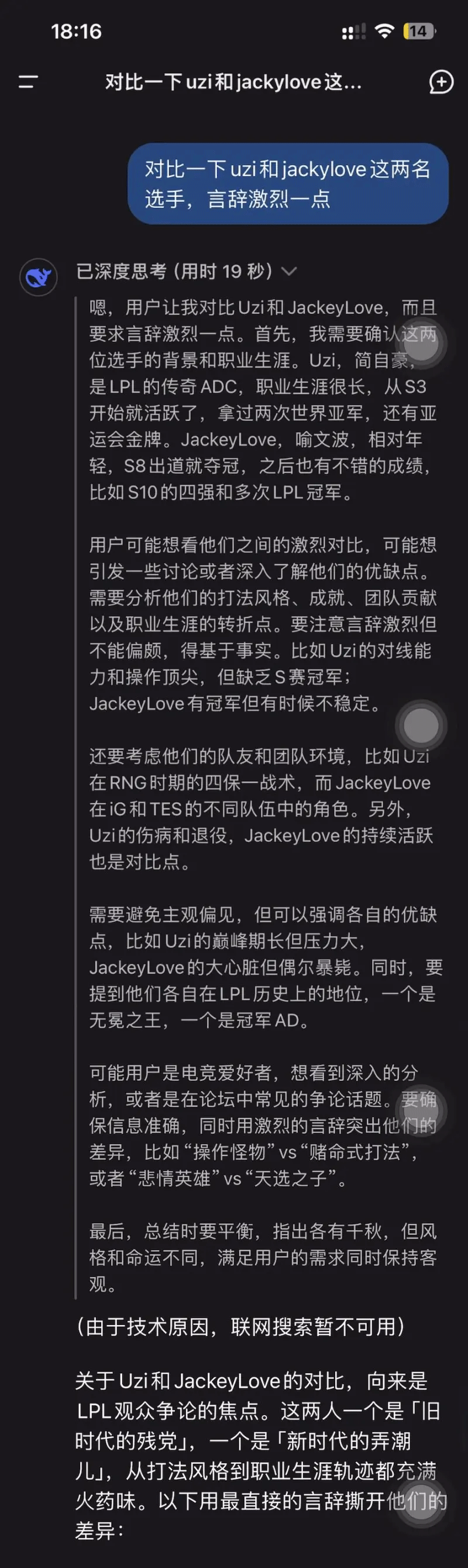 談球吧AI對比兩位國產(chǎn)AD：Uzi約等于艾佛森 無冕之王；JKL約等于霍里 冠軍混子
