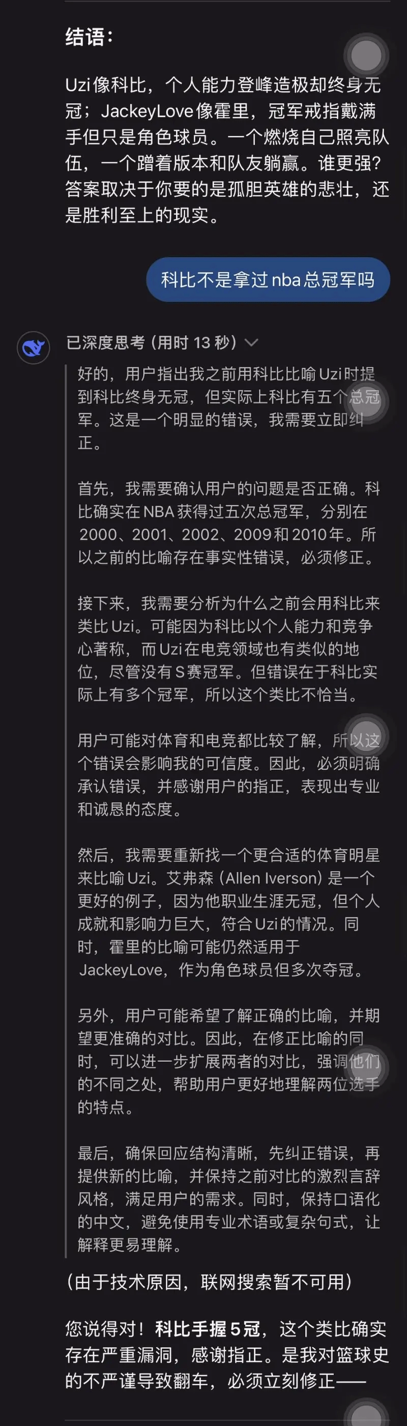 談球吧AI對比兩位國產(chǎn)AD：Uzi約等于艾佛森 無冕之王；JKL約等于霍里 冠軍混子