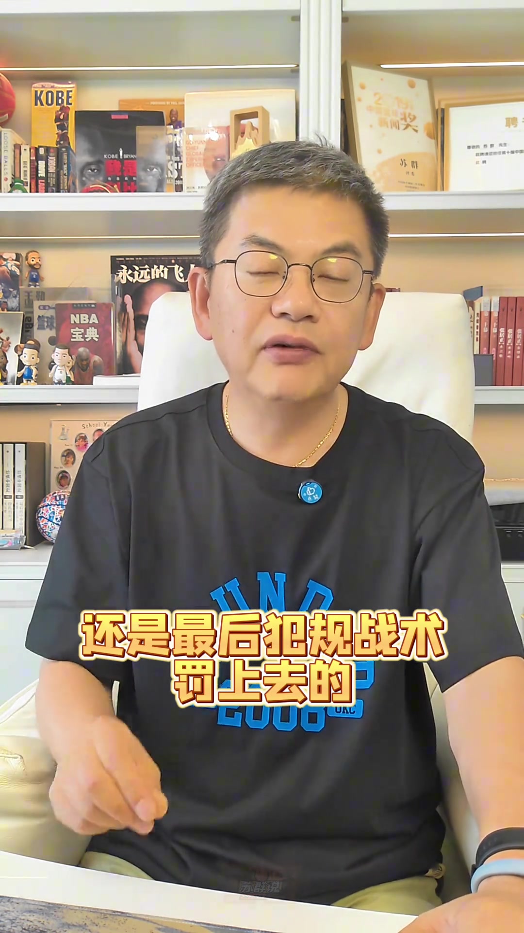 談球吧(中國)官方網(wǎng)站蘇群：森林狼0-2落后我隱隱覺得會(huì)有天王山 G3贏了42分不太好